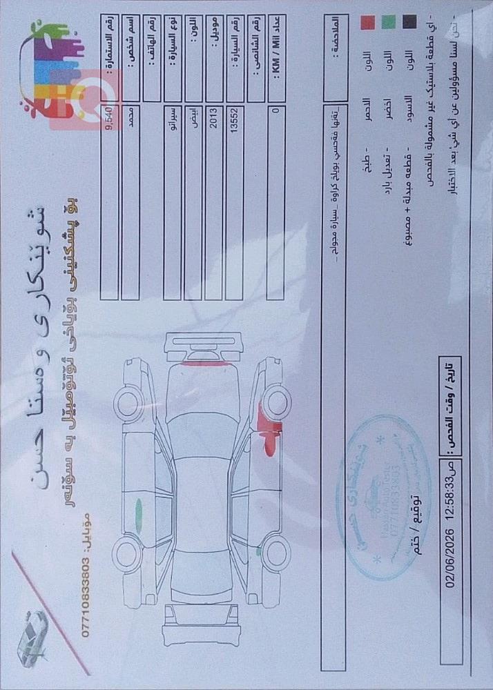 كيا سيراتو